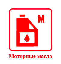 Моторное масло
